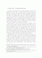 역사학 - 한자 초기 북유럽의 상인 네트워크 7페이지