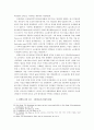 역사학 - 한자 초기 북유럽의 상인 네트워크 8페이지