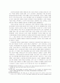 역사학 - 한자 초기 북유럽의 상인 네트워크 10페이지
