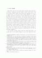역사학 - 한자 초기 북유럽의 상인 네트워크 11페이지
