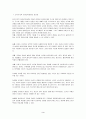 [유아교육학] 교육과정 접근 3가지 유형 비교[유아교육 프로그램의 이론적 배경이 된 성숙주의, 행동주의, 구성주의 접근법을 비교, 분석] 3페이지