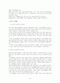 [유아교육학] 교육과정 접근 3가지 유형 비교[유아교육 프로그램의 이론적 배경이 된 성숙주의, 행동주의, 구성주의 접근법을 비교, 분석] 5페이지