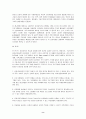 [유아교육학] 교육과정 접근 3가지 유형 비교[유아교육 프로그램의 이론적 배경이 된 성숙주의, 행동주의, 구성주의 접근법을 비교, 분석] 8페이지