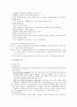 장애인복지 - 정신지체장애, 발달장애(자폐증), 장애 판정기준에 관해 3페이지