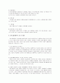 장애인복지 - 정신지체장애, 발달장애(자폐증), 장애 판정기준에 관해 7페이지