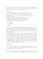 장애인복지 - 정신지체장애, 발달장애(자폐증), 장애 판정기준에 관해 8페이지