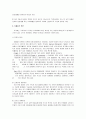 장애인복지 - 정신지체장애, 발달장애(자폐증), 장애 판정기준에 관해 9페이지