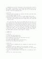 장애인복지 - 정신지체장애, 발달장애(자폐증), 장애 판정기준에 관해 10페이지