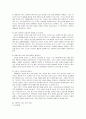 장애인복지 - 정신지체장애, 발달장애(자폐증), 장애 판정기준에 관해 14페이지
