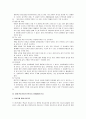 장애인복지 - 정신지체장애, 발달장애(자폐증), 장애 판정기준에 관해 15페이지