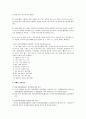장애인복지 - 정신지체장애, 발달장애(자폐증), 장애 판정기준에 관해 16페이지