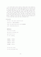 중문학 - 두시 언해(杜詩諺解)) 5페이지