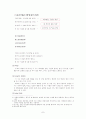 중문학 - 두시 언해(杜詩諺解)) 7페이지