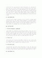 정신지체의 정의, 원인과 정신지체의 특성 및 정신지체판별기준 고찰 2페이지