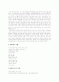 정신지체의 정의, 원인과 정신지체의 특성 및 정신지체판별기준 고찰 3페이지