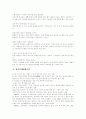 정신지체의 정의, 원인과 정신지체의 특성 및 정신지체판별기준 고찰 5페이지