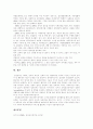 정신지체의 정의, 원인과 정신지체의 특성 및 정신지체판별기준 고찰 6페이지