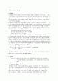 철학자 - 플라톤에 관해서 4페이지