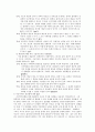 철학자 - 플라톤에 관해서 6페이지