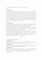 [사회복지실천론]- 클라이언트 중심모델 2페이지