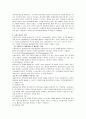 [사회복지실천론]- 클라이언트 중심모델 5페이지