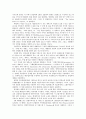 한국사 - 남북전쟁의 원인을‘시민층 형성의 부재’- 남북전쟁의 원인은 흑인 노예해방 문제 때문이 아니다 2페이지