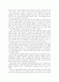 한국사 - 남북전쟁의 원인을‘시민층 형성의 부재’- 남북전쟁의 원인은 흑인 노예해방 문제 때문이 아니다 6페이지