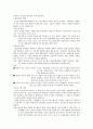 사회복지행정론 - 사회복지기관의 재정관리에 관해 2페이지