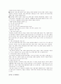 사회복지행정론 - 사회복지기관의 재정관리에 관해 4페이지