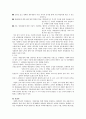 사회복지행정론 - 사회복지기관의 재정관리에 관해 6페이지