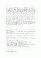인간행동과 사회환경 - 프로이드와 에릭슨의 성격이론에 관한 비교 4페이지