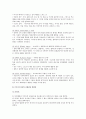 인간행동과 사회환경 - 프로이드와 에릭슨의 성격이론에 관한 비교 5페이지