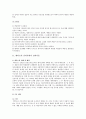 인간행동과 사회환경 - 프로이드와 에릭슨의 성격이론에 관한 비교 6페이지
