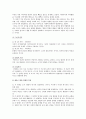 인간행동과 사회환경 - 프로이드와 에릭슨의 성격이론에 관한 비교 7페이지
