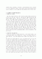 북유럽의 노동복지프로그램 - 스웨덴사회보장제도중심으로 4페이지