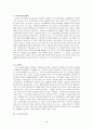 북유럽의 노동복지프로그램 - 스웨덴사회보장제도중심으로 9페이지