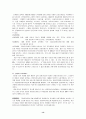 북유럽의 노동복지프로그램 - 스웨덴사회보장제도중심으로 14페이지