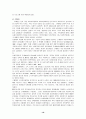 북유럽의 노동복지프로그램 - 스웨덴사회보장제도중심으로 16페이지