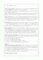 보육학개론 - 영유아 보육시설 설립배경, 영유아 보육시설의 현황, 영유아 보육시설의 관련법, 영유아 보육시설의 문제점에 관해 8페이지