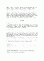 사회보장론 - 국민기초생활보장법 3페이지