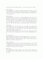 사회보장론 - 국민기초생활보장법 6페이지