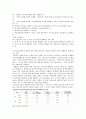 사회보장론 - 국민기초생활보장법 9페이지