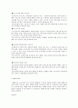 사회보장론 - 국민기초생활보장법 14페이지