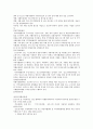 사회보장론 - 국민기초생활보장법 18페이지