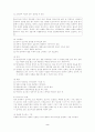 사회복지 - 호스피스와 사회사업, 호스피스 환자와 가족 문제와 의료사회복지사 개입 2페이지
