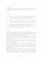 사회복지 - 호스피스와 사회사업, 호스피스 환자와 가족 문제와 의료사회복지사 개입 11페이지
