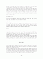 사회복지 - 호스피스와 사회사업, 호스피스 환자와 가족 문제와 의료사회복지사 개입 13페이지