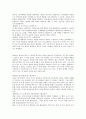 언어 발달과 지도 ― 인지주의의 언어습득이론 2페이지