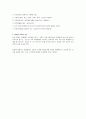자연과학 - 미생물의 종류와 역할 4페이지
