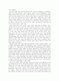 중세 유럽의 도시와 자유 2페이지
